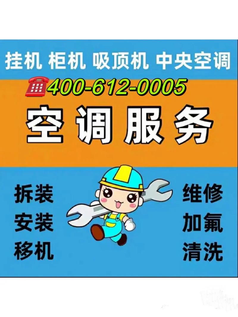 怎么承接家电维修移机