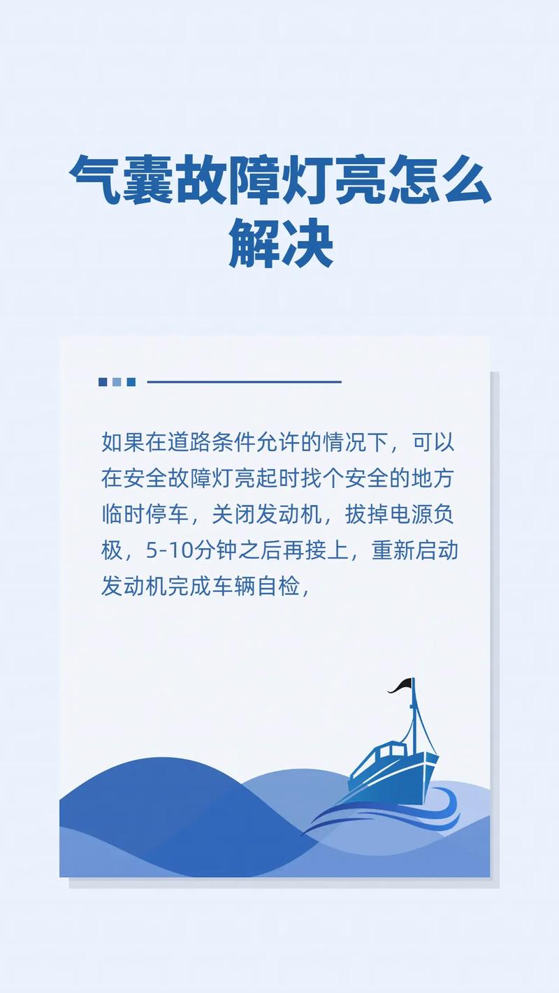红旗轿车安全气囊故障怎么解决