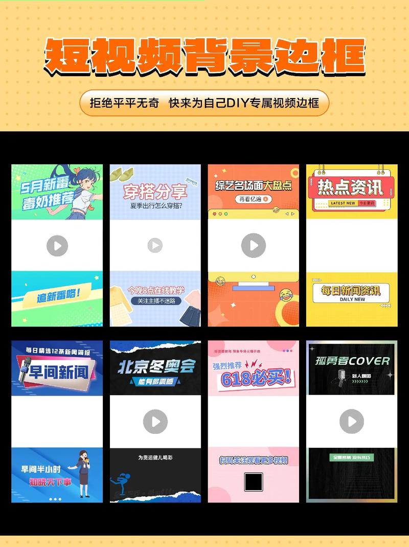 短视频合集 模板怎么制作