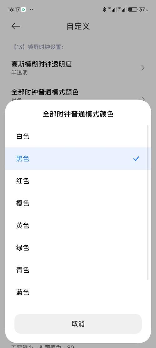 手机时钟如何改壁纸设置