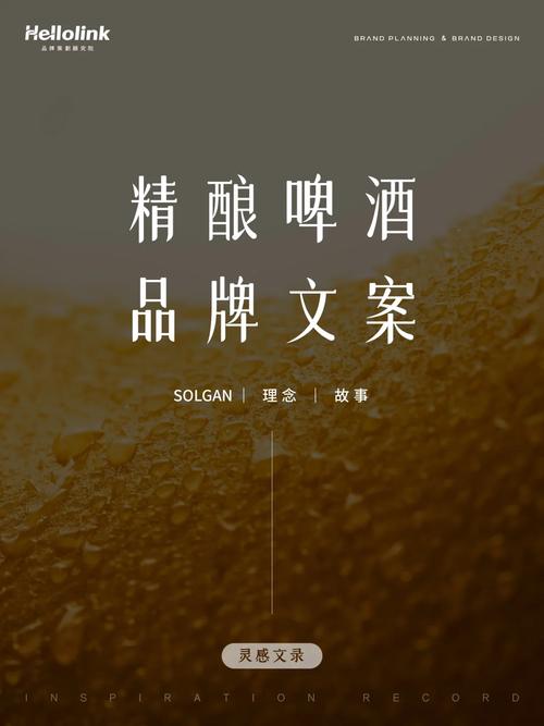 啤酒文案短视频怎么制作