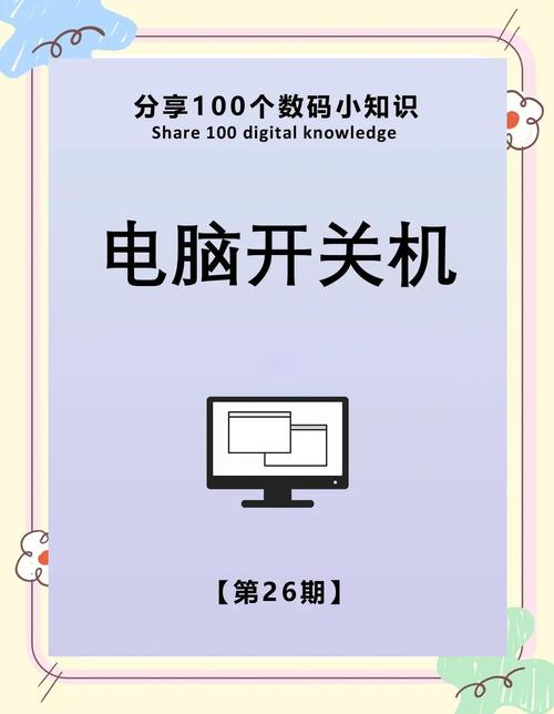 组装电脑如何按开机键