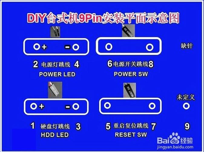 组装电脑如何按开机键