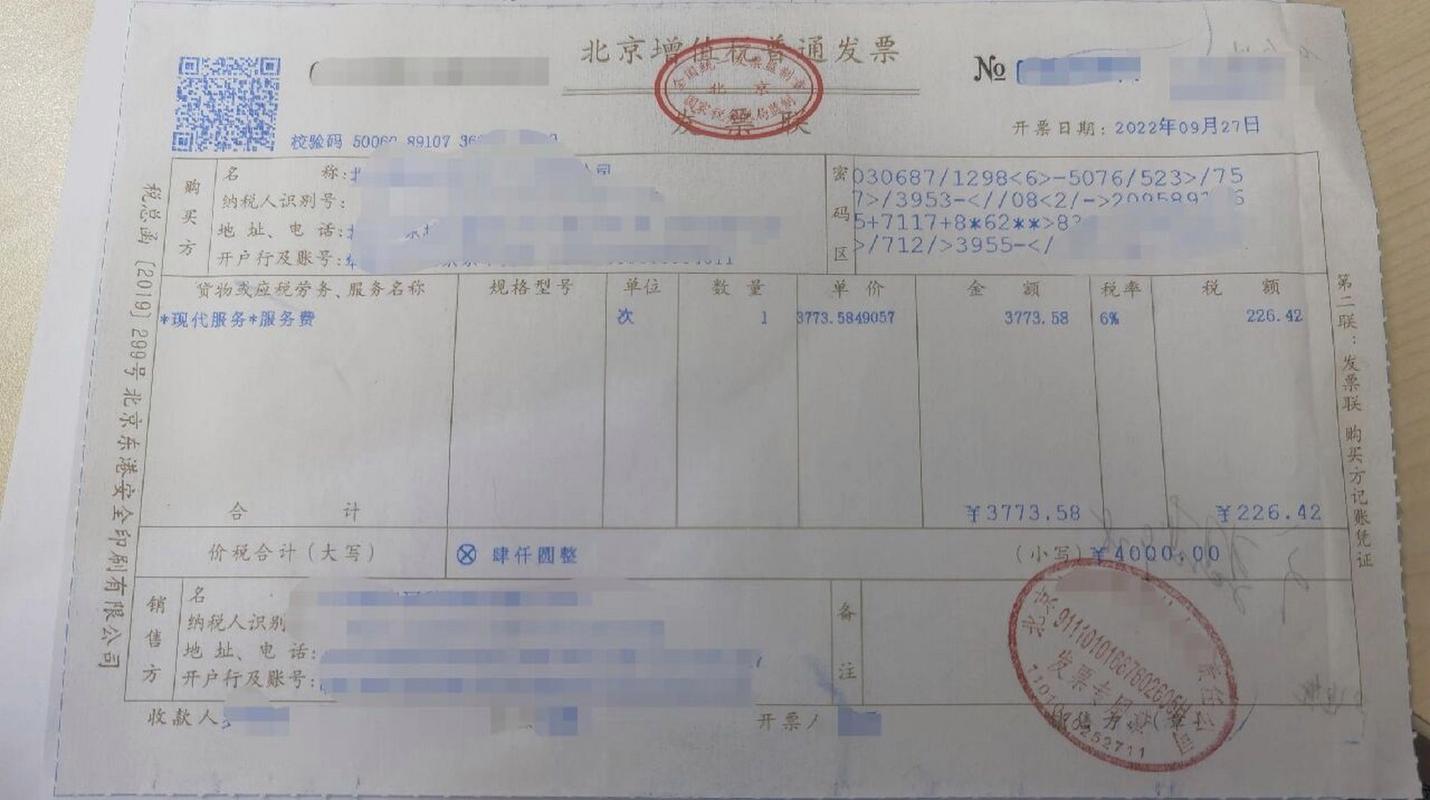维修发票家电怎么写