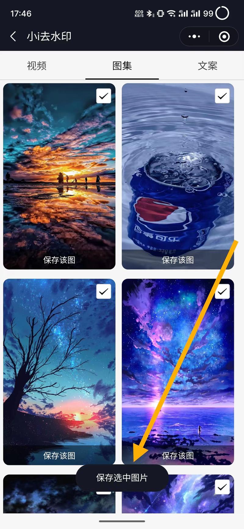 手机壁纸太大如何设置全屏