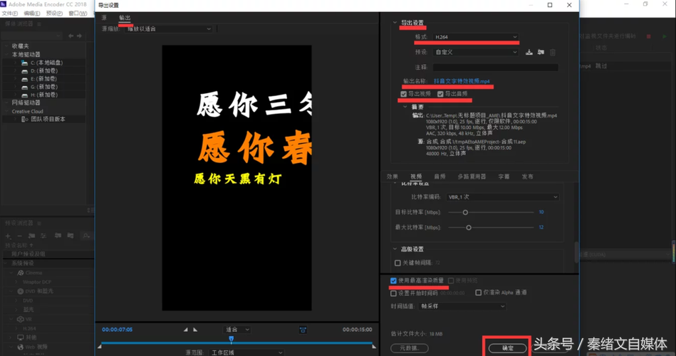 抖音短视频详解怎么制作