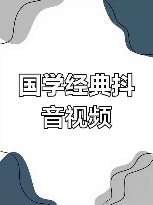 怎么样制作国学短视频