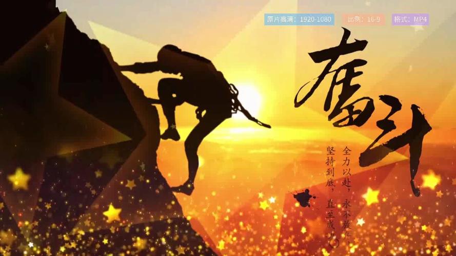 励志类的短视频怎么制作