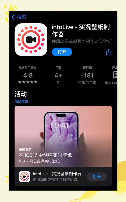 苹果手机如何设置live壁纸