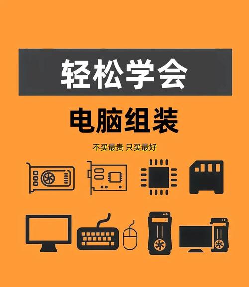 组装电脑到货该如何操作