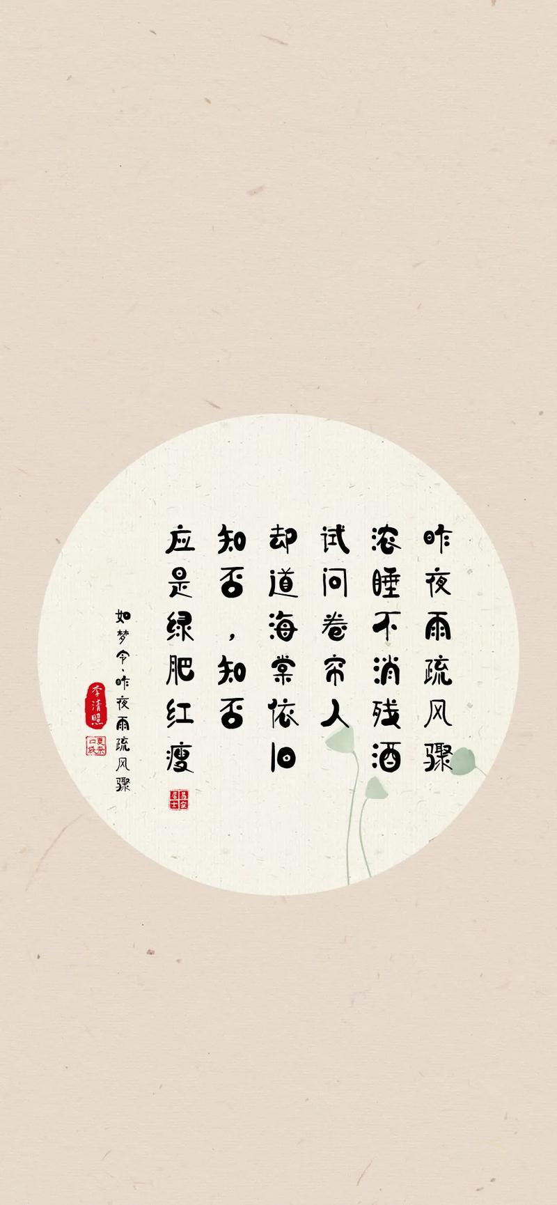 如何设置诗词壁纸手机