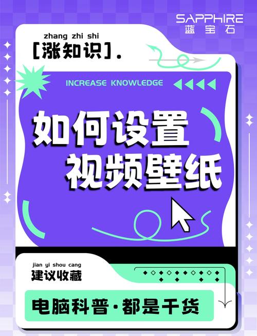 手机视频壁纸如何设置