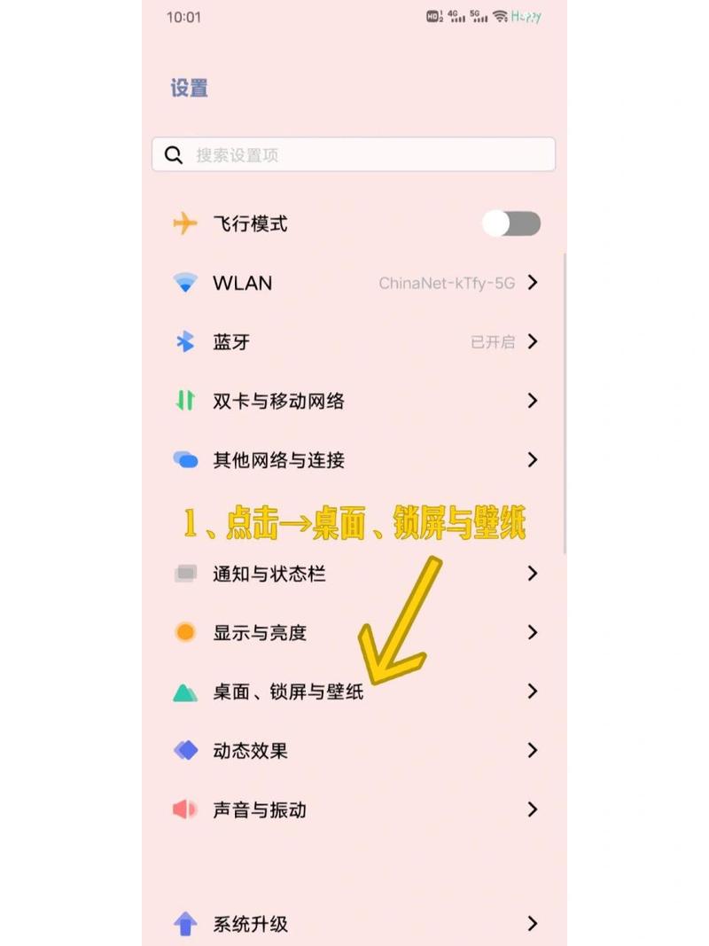 如何设置手机壁纸的软件