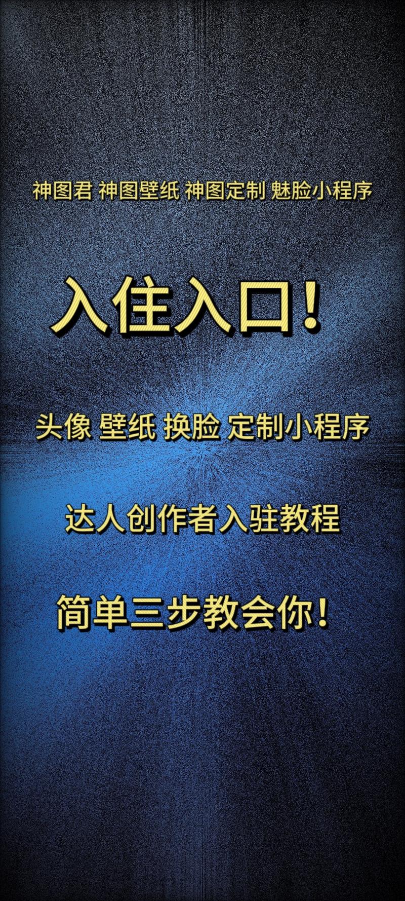 如何设置神图壁纸手机