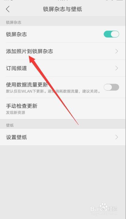 oppo手机如何设置变化壁纸