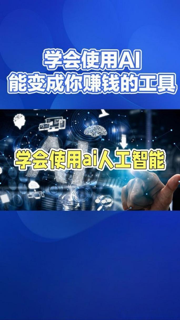 ai模型开发怎么赚钱