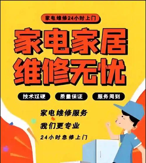 我只会家电维修怎么创业