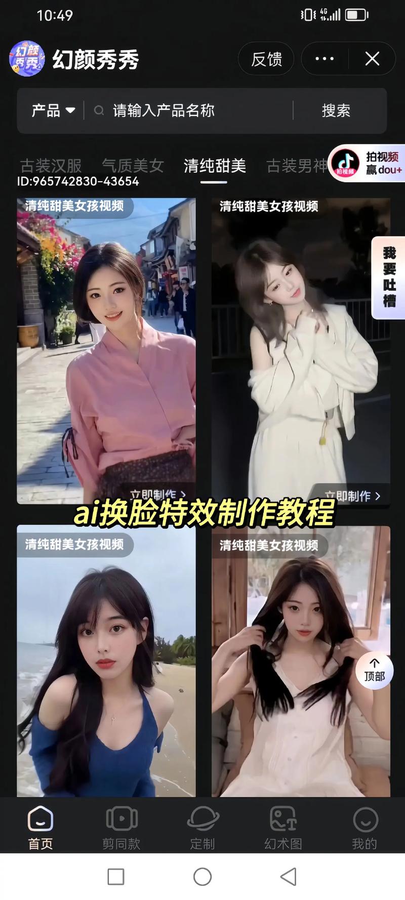 ai少女怎么导出模型