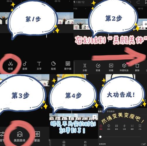 美颜美体的短视频怎么制作