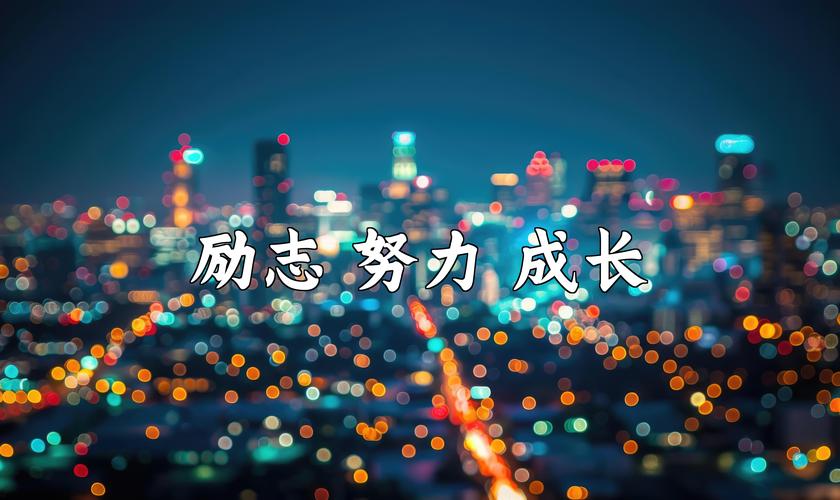 励志短视频配音怎么制作