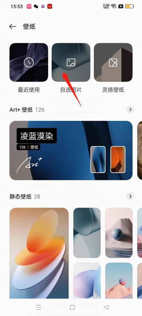 oppo手机如何设置固定壁纸
