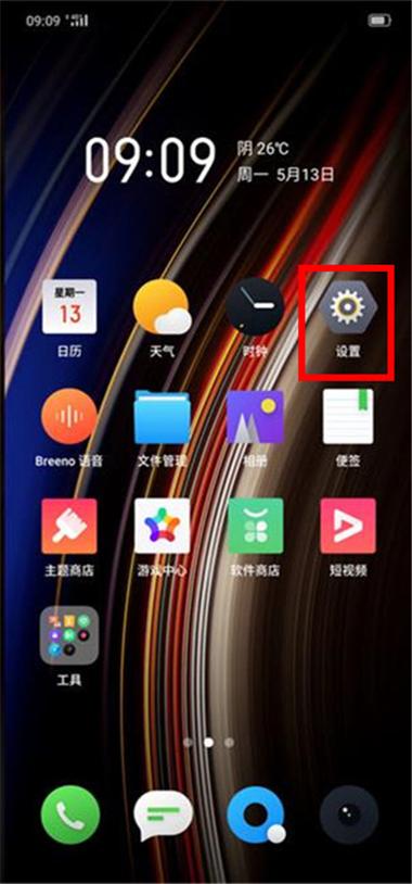 oppo手机如何设置固定壁纸