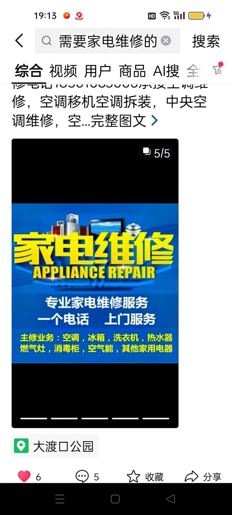 家电维修不涨价了怎么办
