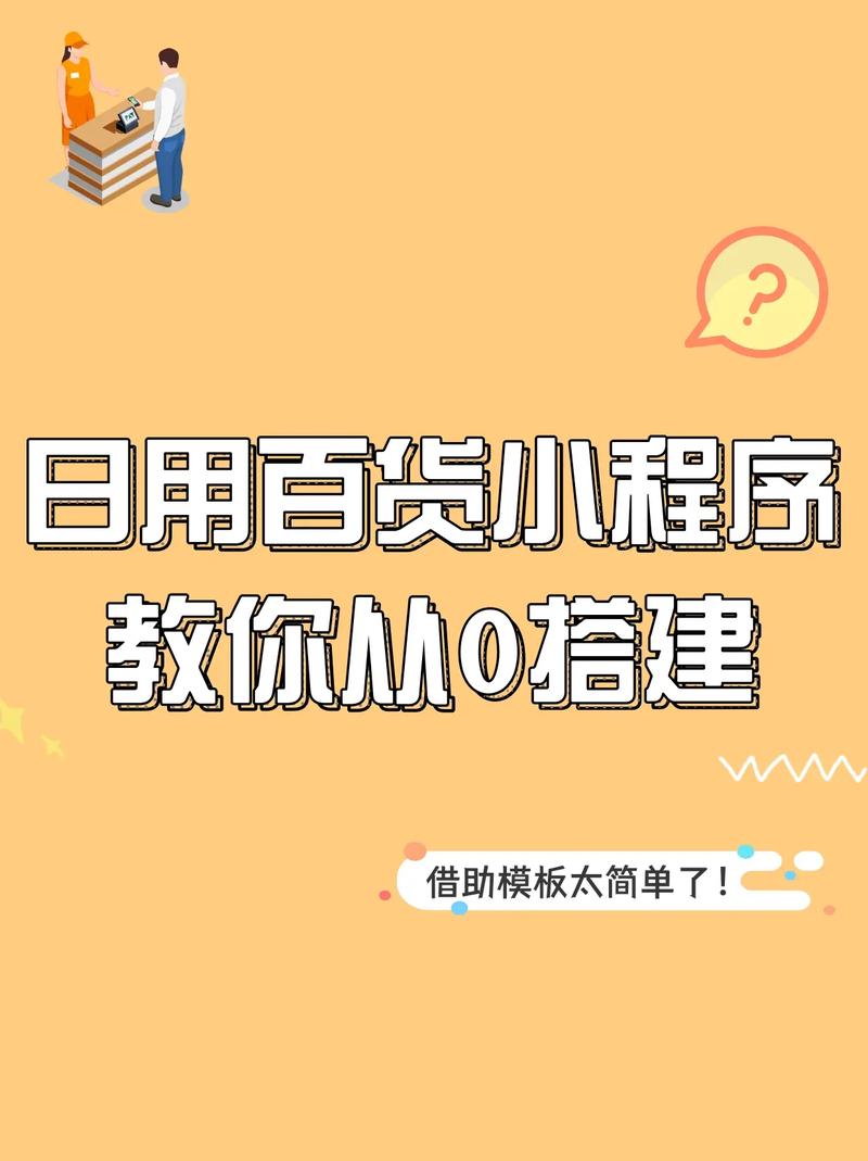 百货短视频怎么制作的