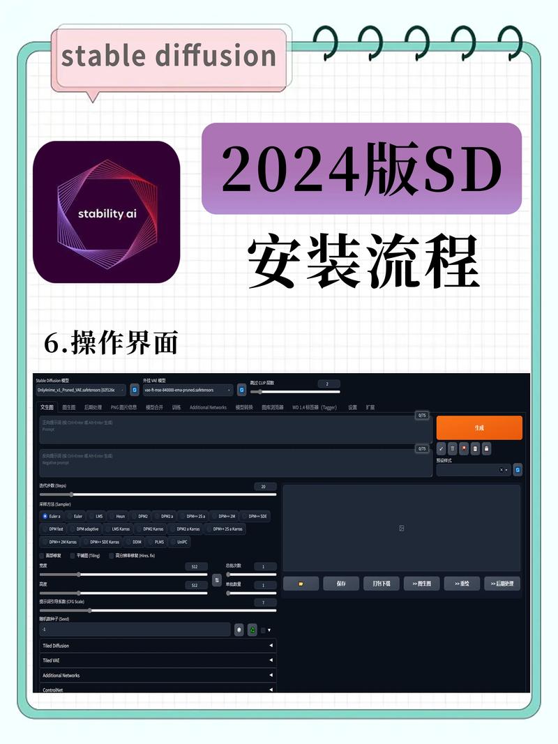 ai模型怎么放入sd