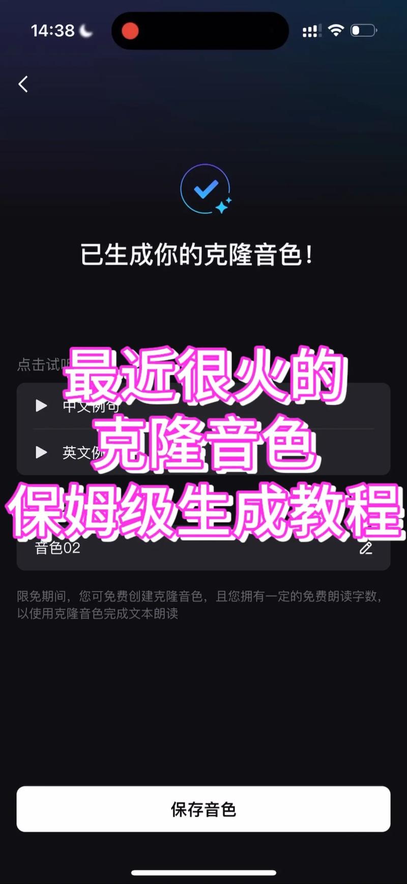 ai音色模型怎么做