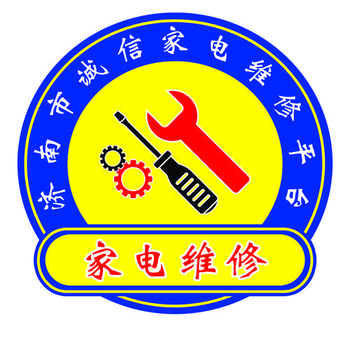信诚电脑家电维修怎么样