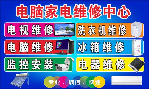 信诚电脑家电维修怎么样