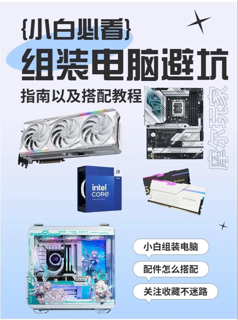 开业购组装电脑如何入账