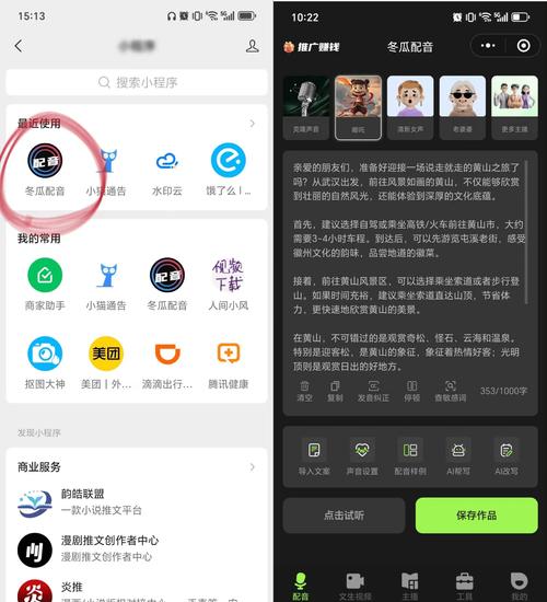 唱歌语音短视频怎么制作