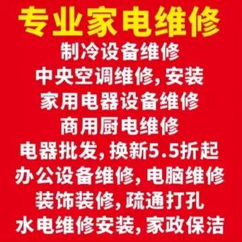 家电维修证怎么办理售后