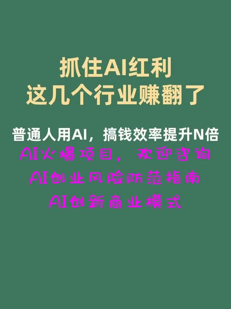 ai模型公司怎么赚钱