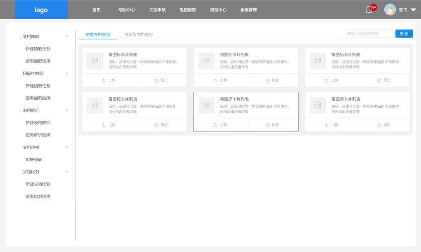 ai模型测试页面怎么打开