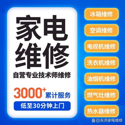 家电维修怎么把生意做大