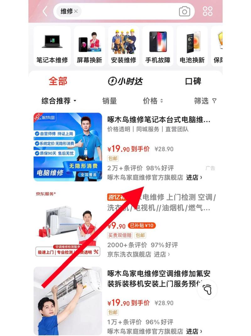 啄木鸟家电维修怎么收费