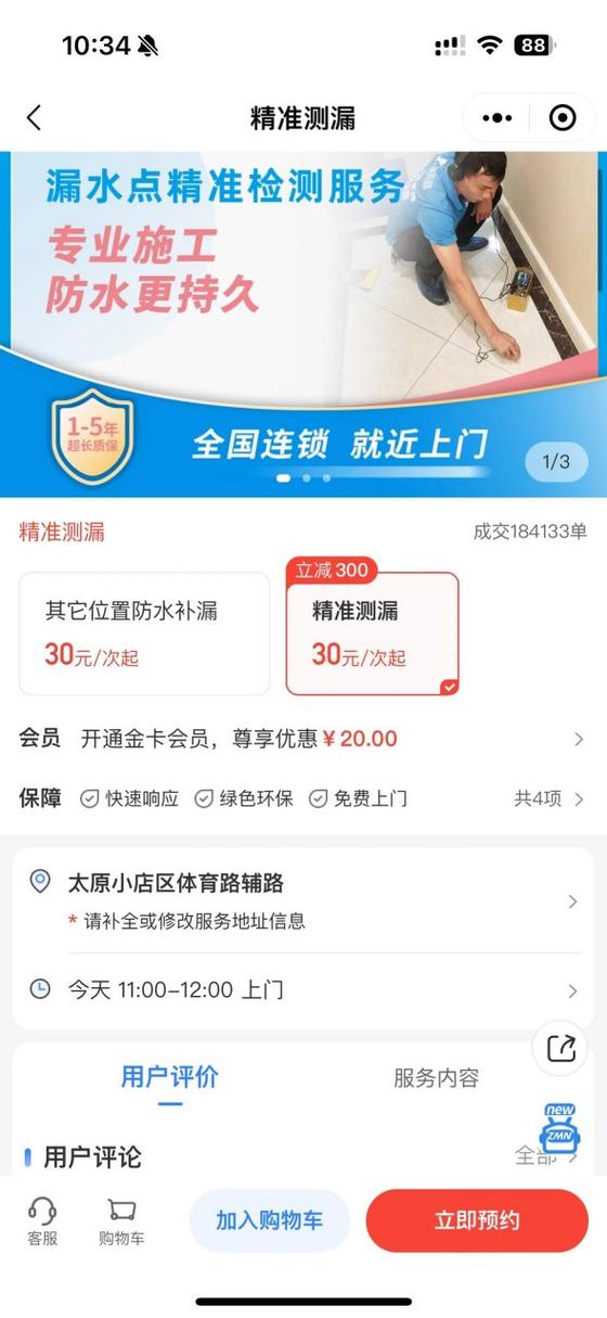 啄木鸟家电维修怎么收费