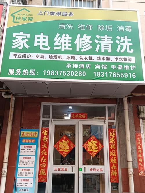 家电维修贴纸怎么贴
