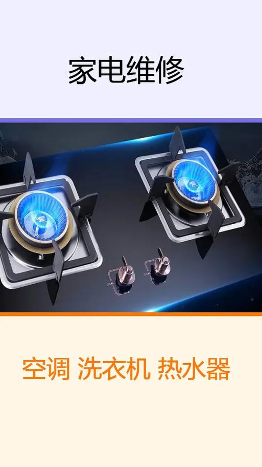 家电维修贴纸怎么贴