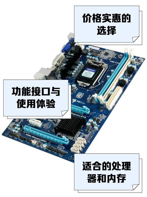 H61主板如何组装电脑