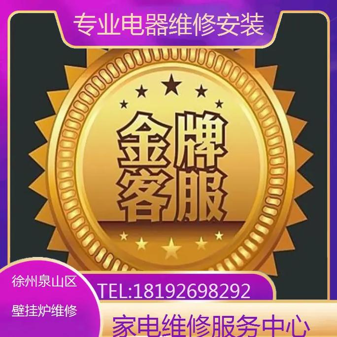家电维修服务部怎么注册