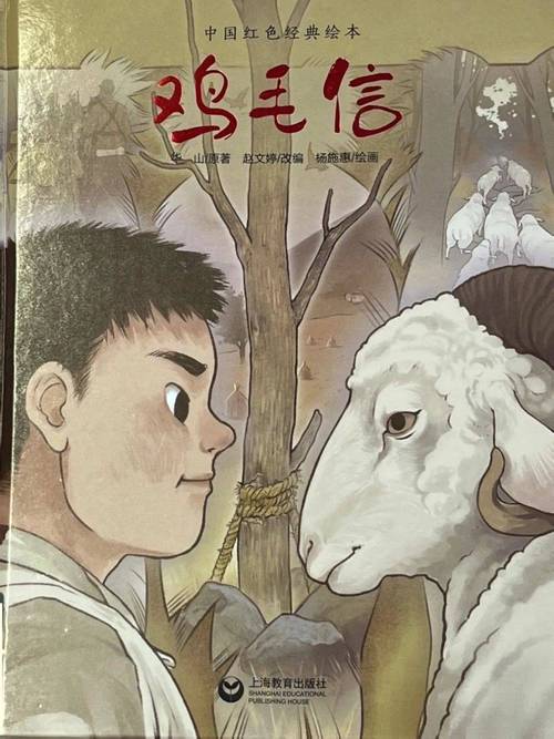 怎么制作鸡毛信的短视频