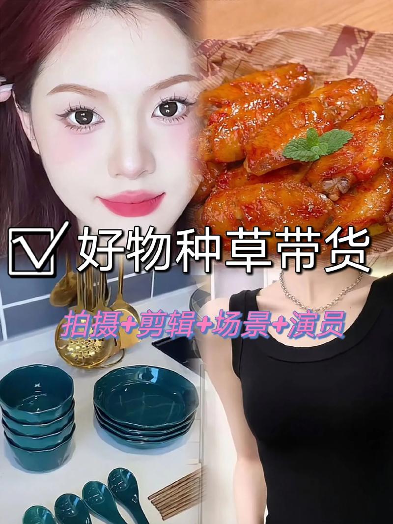 好物分享的种草短视频怎么制作