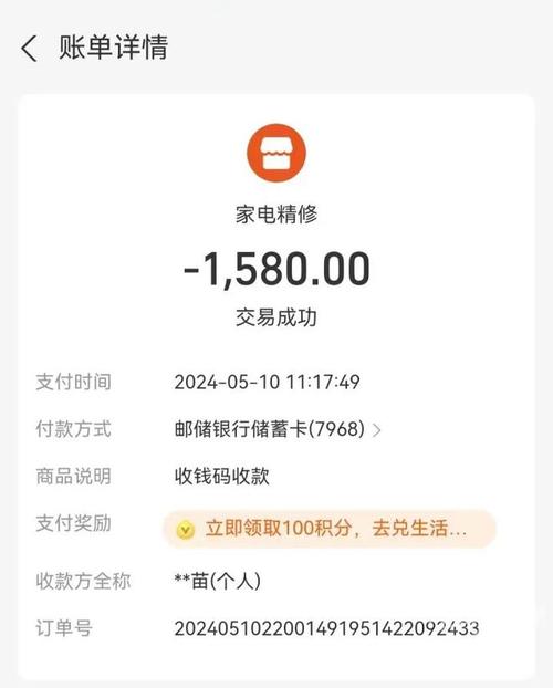 家电维修转账记录怎么查