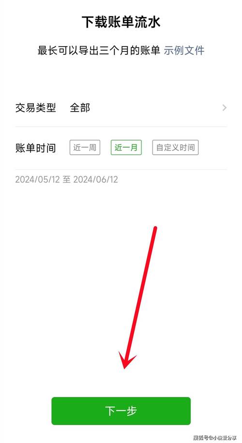 家电维修转账记录怎么查