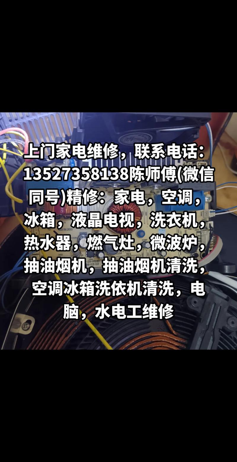 湖州诚信家电维修保养怎么样