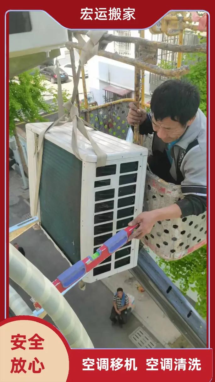 启航家电维修怎么样移机